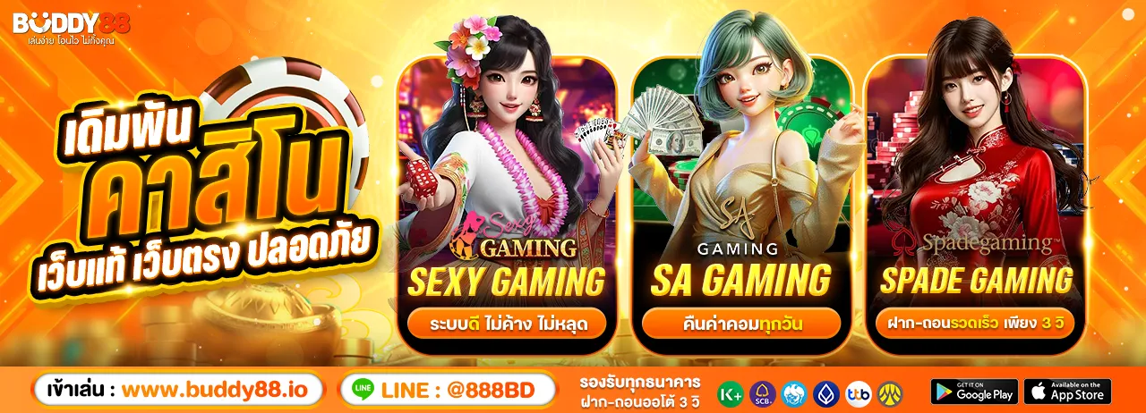buddy88 login