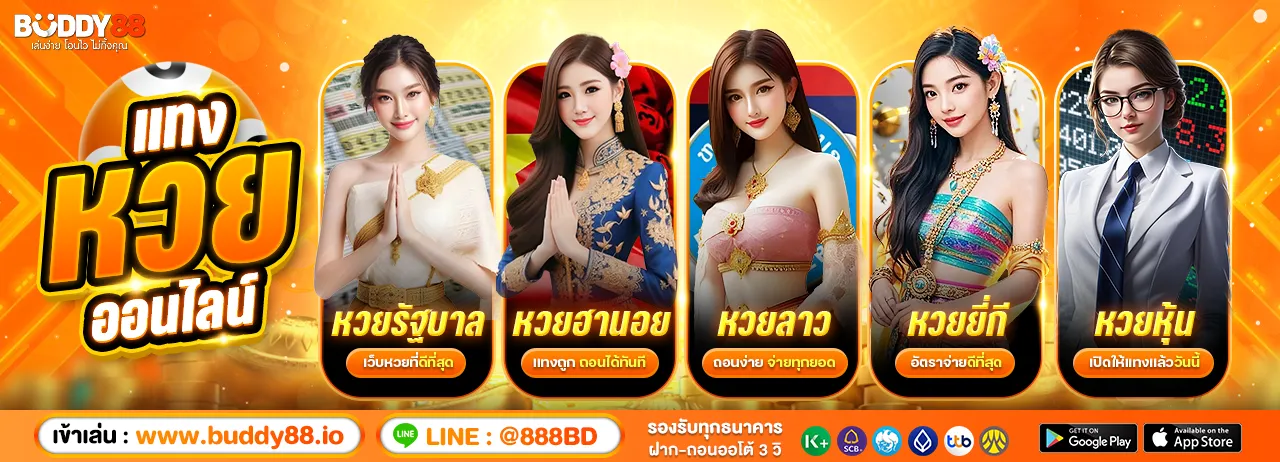 buddy88 ทางเข้า